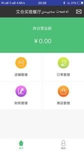 闪电毯商家端  v1.6.1图3