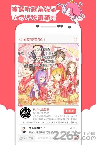 被窝声次元老版本  v2.6.1图3