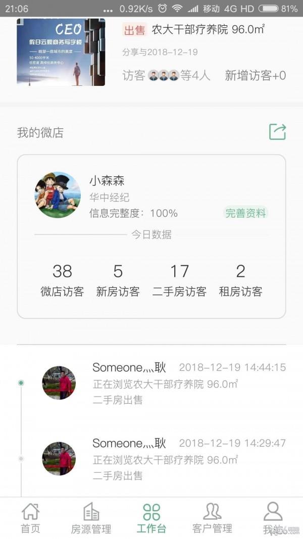 华中经纪  v3.1.1图3