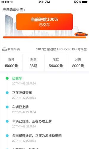 车猫好车  v2.1.8图3