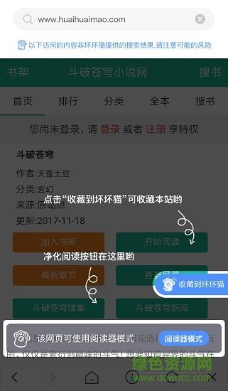 坏猫猫搜索(热门小说搜索)