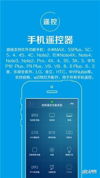宏益通智  v1.0图1