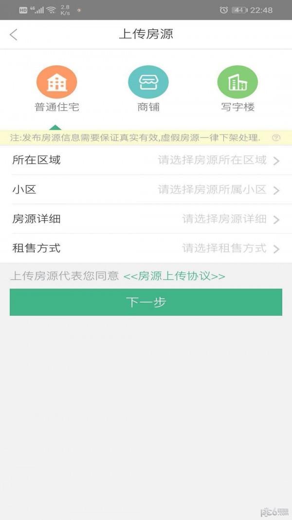 华中经纪  v3.1.1图4