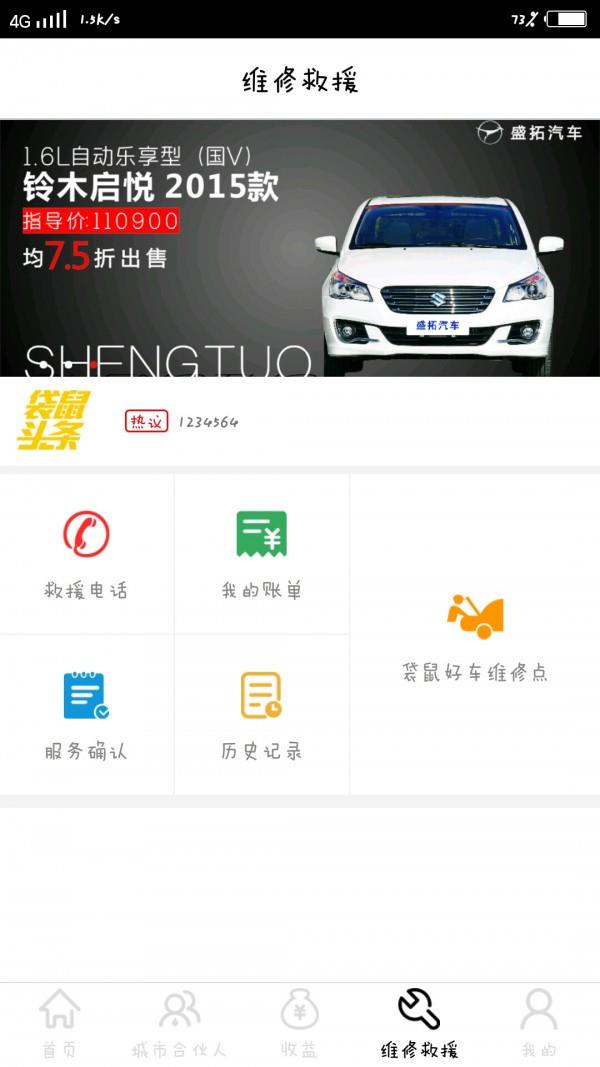 袋鼠好车