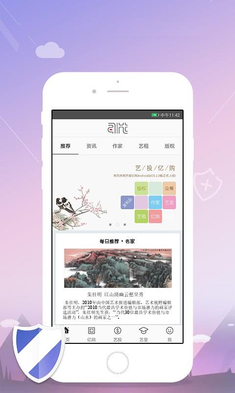 艺投亿购  v1.0.6图1