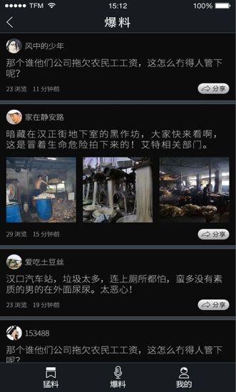 武汉观  v1.5.1图1