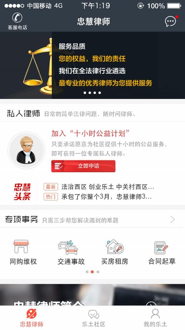 乐土社区  v2.0.5图3