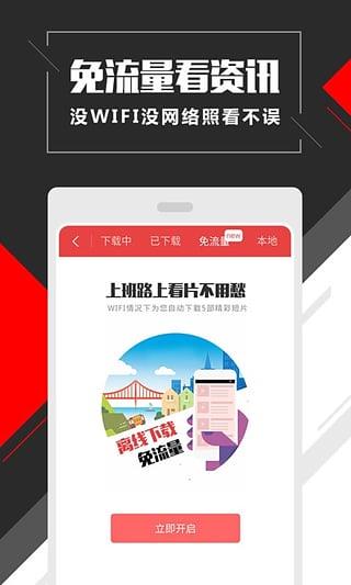 电视先锋App  v4.0图3