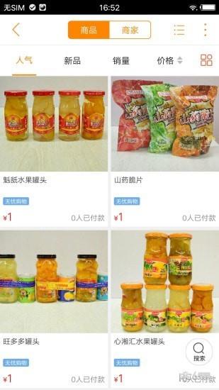 交口同城  v4.5.0图4