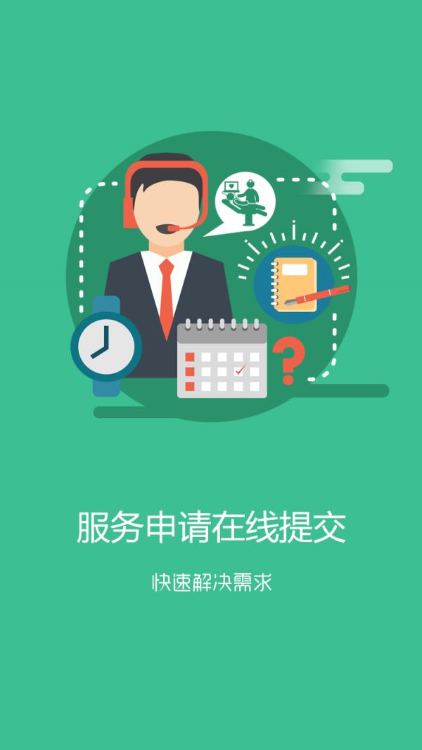 爱在泉城  v1.0.6图1