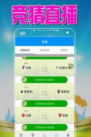 世界杯竞猜直播  v1.0图4