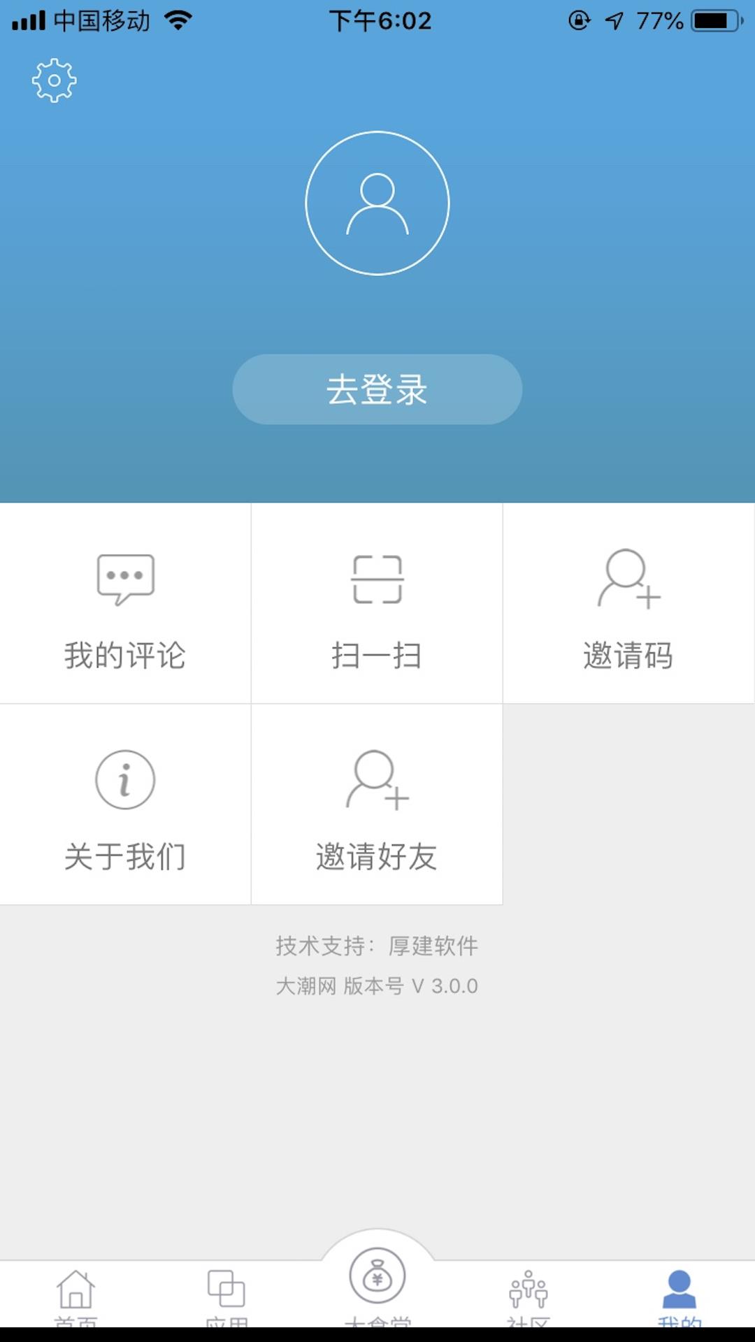 大潮网  v3.0.1图3