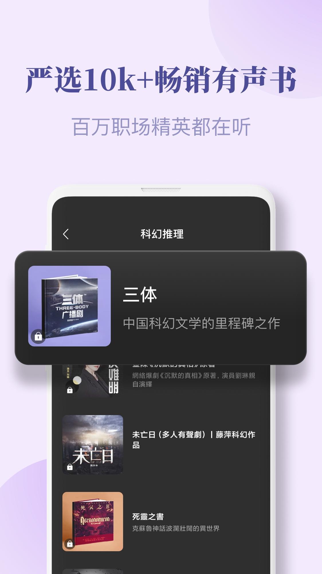 Himalaya喜马拉雅google版  v2.4.90图3