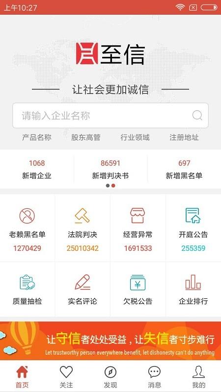 至信  v2.4.12图1