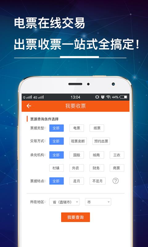 汇票线  v2.1.6图2