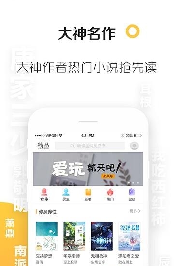 悠悠追书精品小说安卓版  v5.2.0.0图3