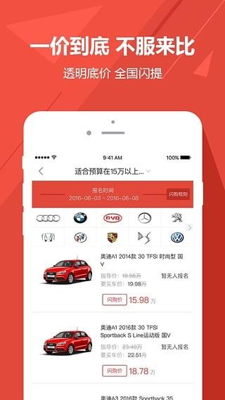 要买车  v3.3.1图2