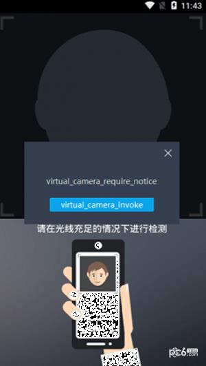 铁岭智慧人社  v1.1.11图4