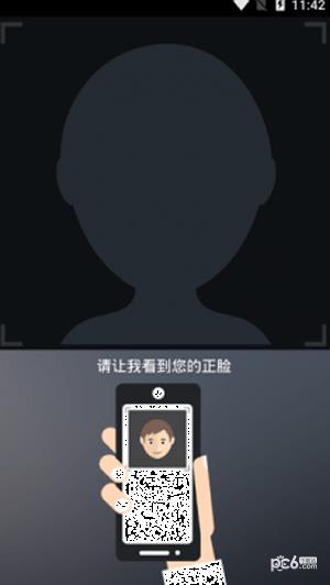 铁岭智慧人社  v1.1.11图3