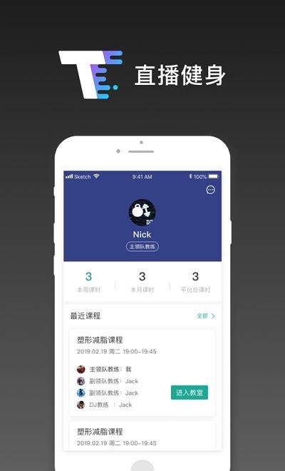 TT直播健身教练  v1.4.4图1