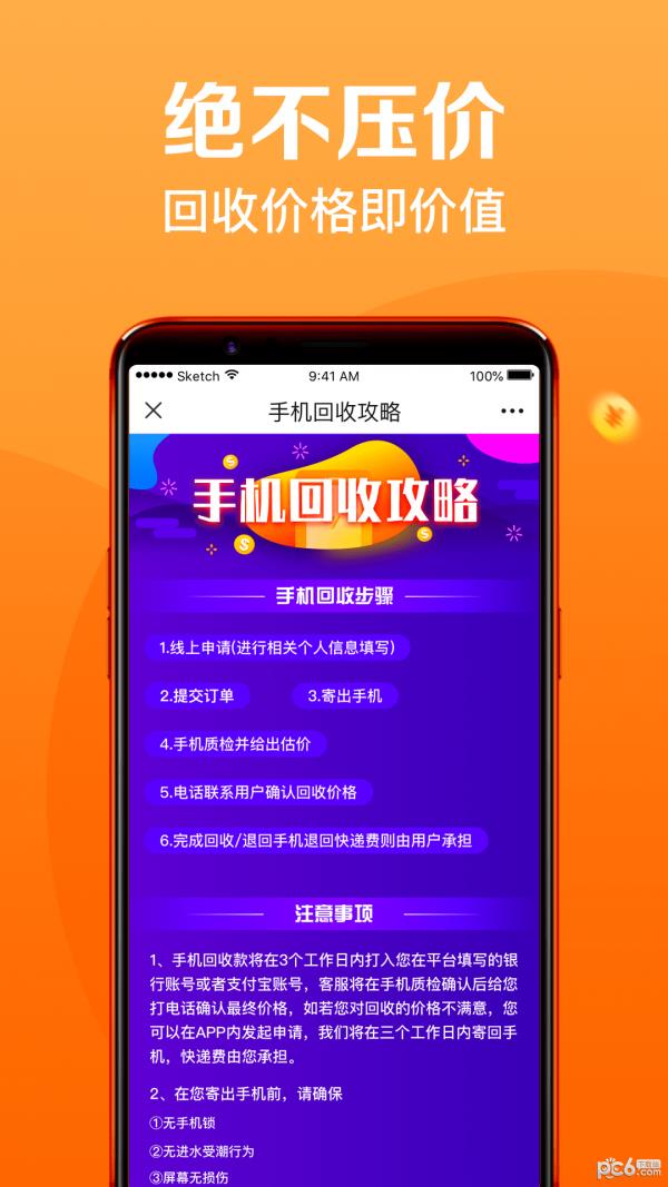 租租帮  v1.0.9图3