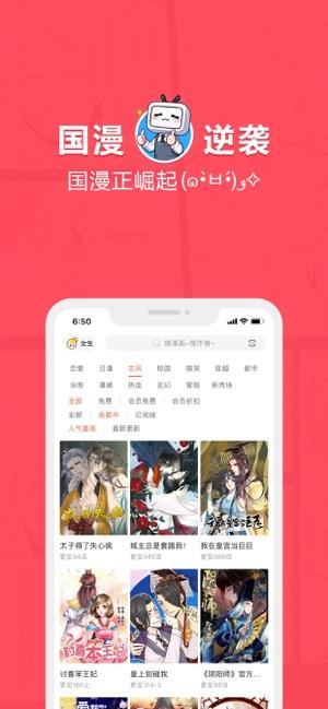 网易漫画VIP体验版