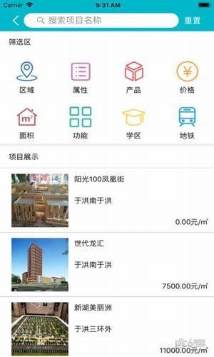 沈阳伙伴  v1.1图1