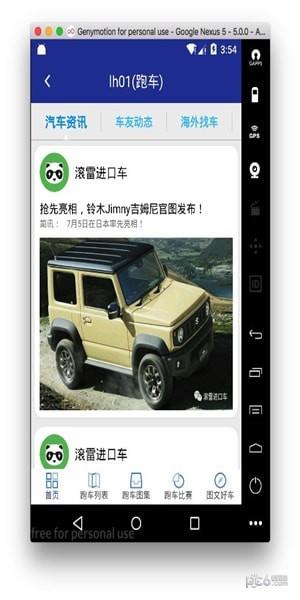 超跑管家  v1.0图1