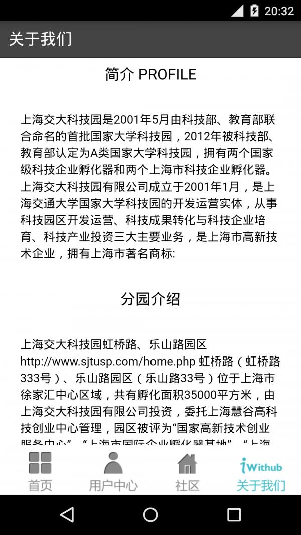 慧谷创业Withub