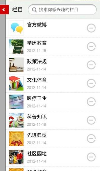 杭州党建  v1.7.0图1