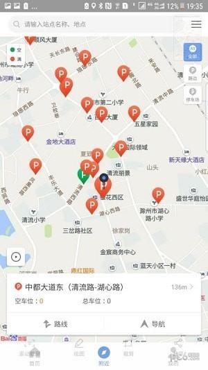 皖东行  v2.000.0000006图4