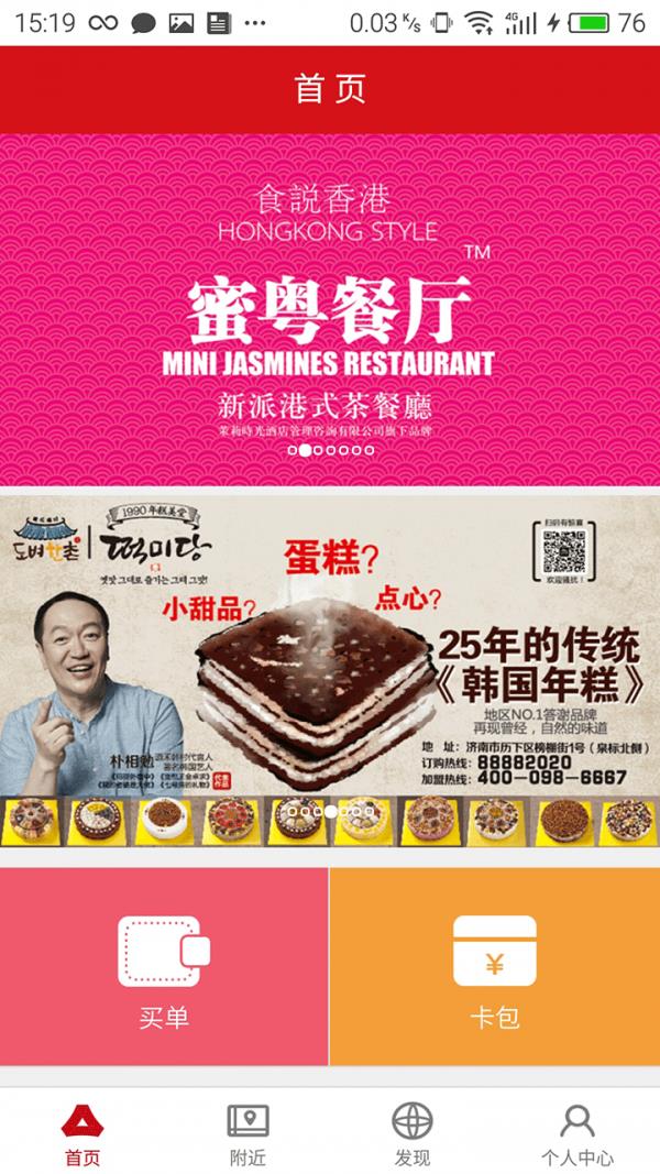 哇卡卡  v1.2.2图1
