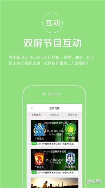 宏益通智  v1.0图2