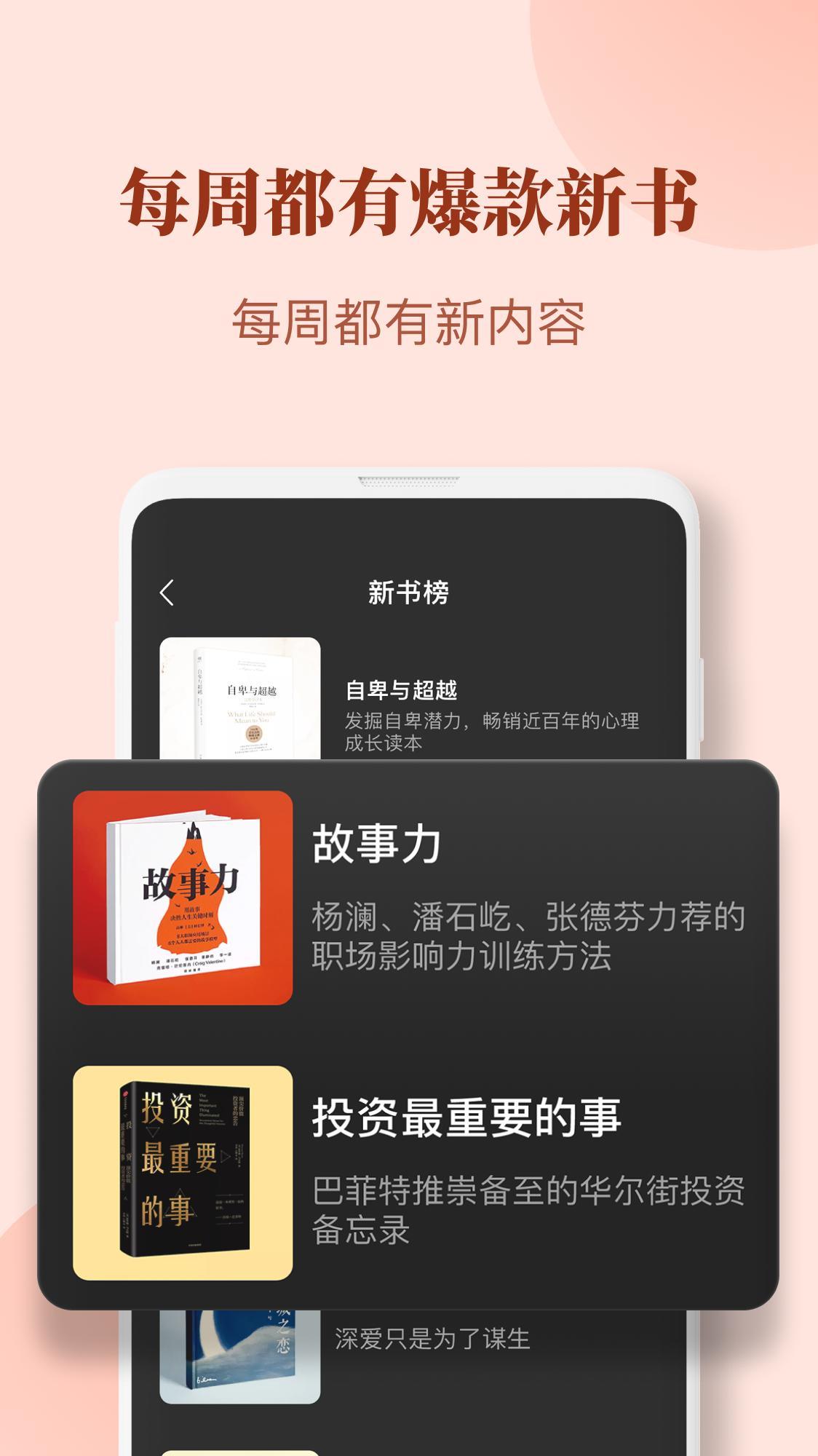 Himalaya喜马拉雅google版  v2.4.90图4