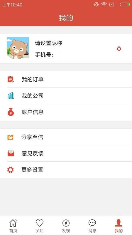 至信  v2.4.12图4