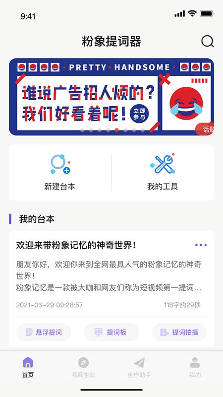 粉象记忆  v1.0.5图4