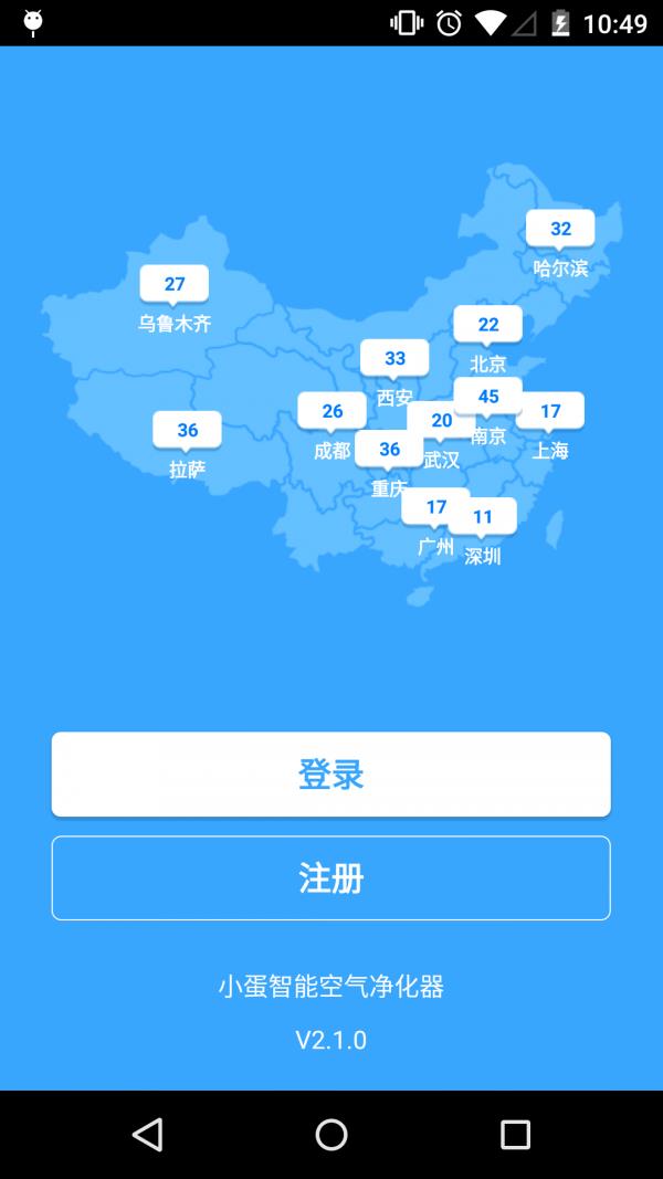 小蛋空气净化  v3.2.0图1