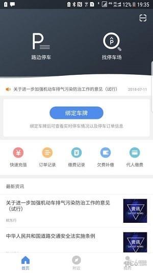皖东行  v2.000.0000006图1