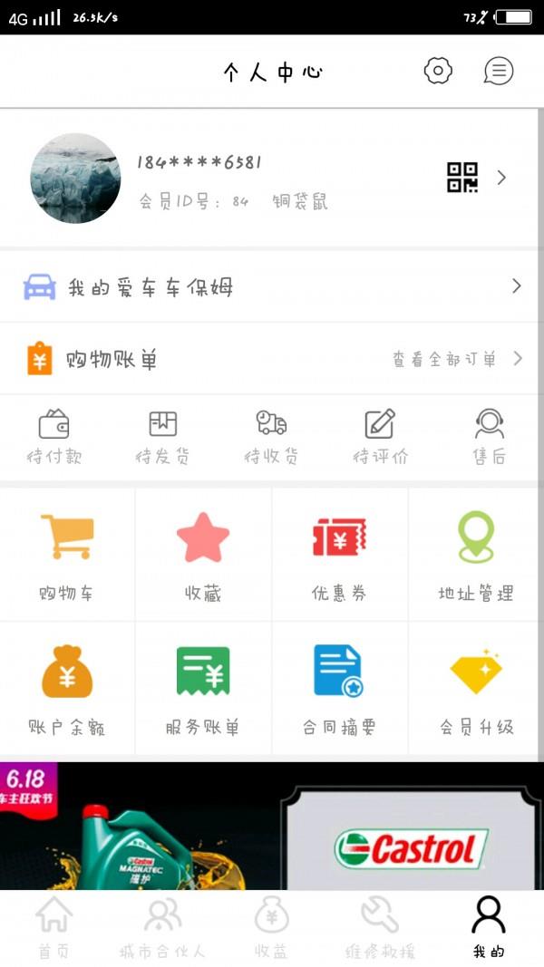 袋鼠好车  v2.6.6图3