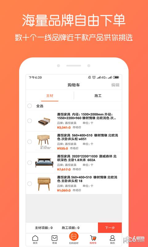 优装宝  v3.4.7图2