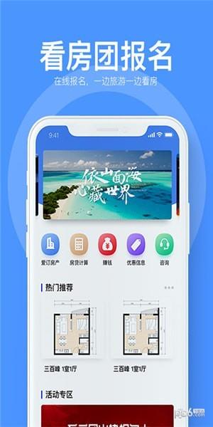 爱订多多  v1.0.5图1