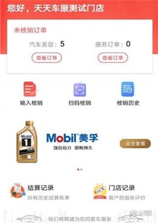 天天车企  v1.0.6图2