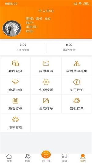 便民一加一  v1.0.1图4