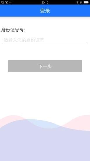 十堰社保  v1.0.1图1