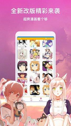 闪光漫画2021最新版本
