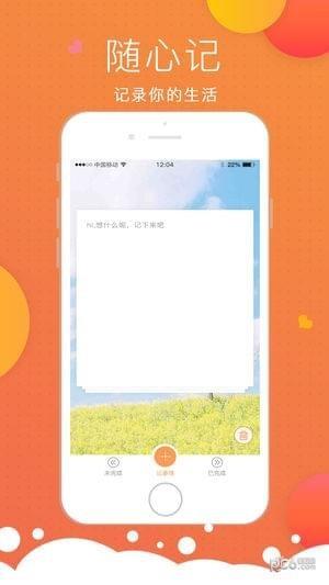 豆浆有条  v1.0.1图1