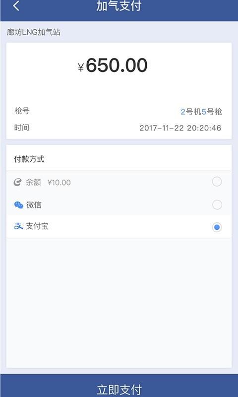 e车e站  v4.1.6图4