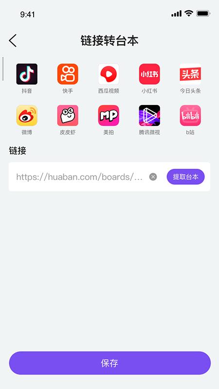 粉象记忆  v1.0.5图3