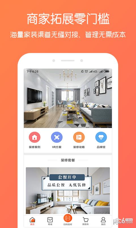 优装宝  v3.4.7图5