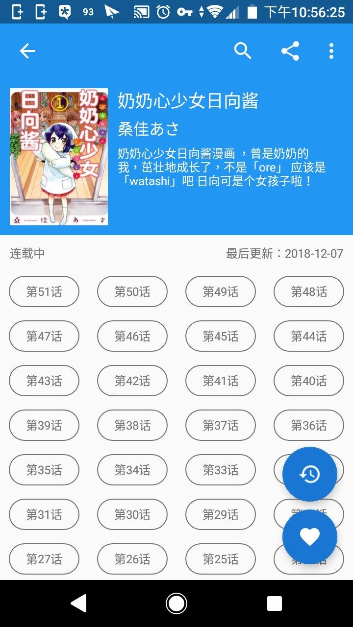 Cimoc漫画最新版  v1.4.40图1